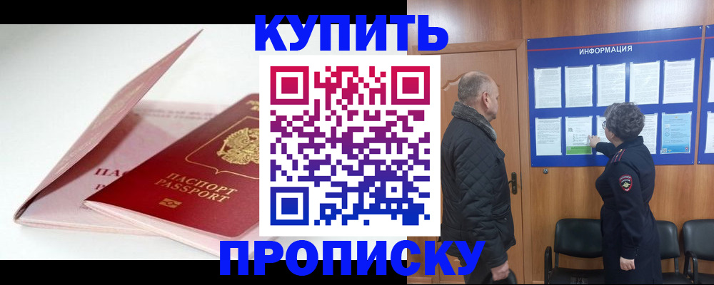 временная регистрация адрес в Магнитогорске