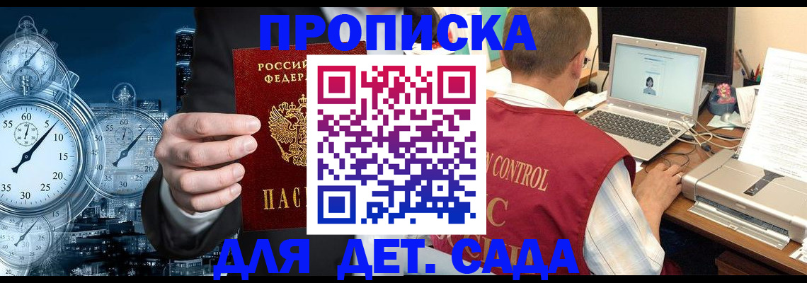 прописка гарантия в Магнитогорске