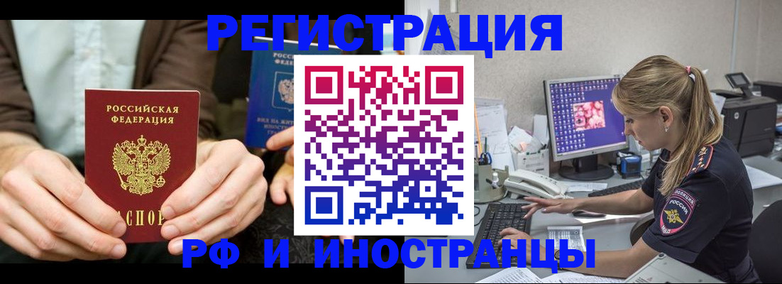 прописка от собственника в Магнитогорске