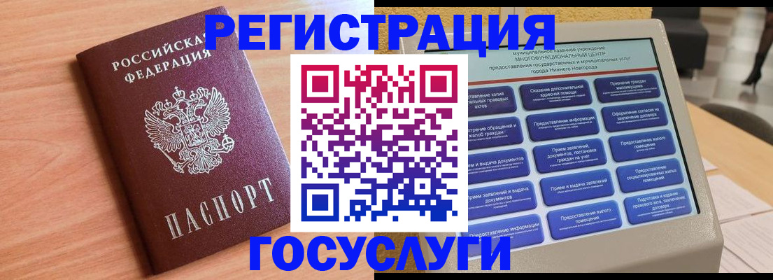 прописка законно в Магнитогорске