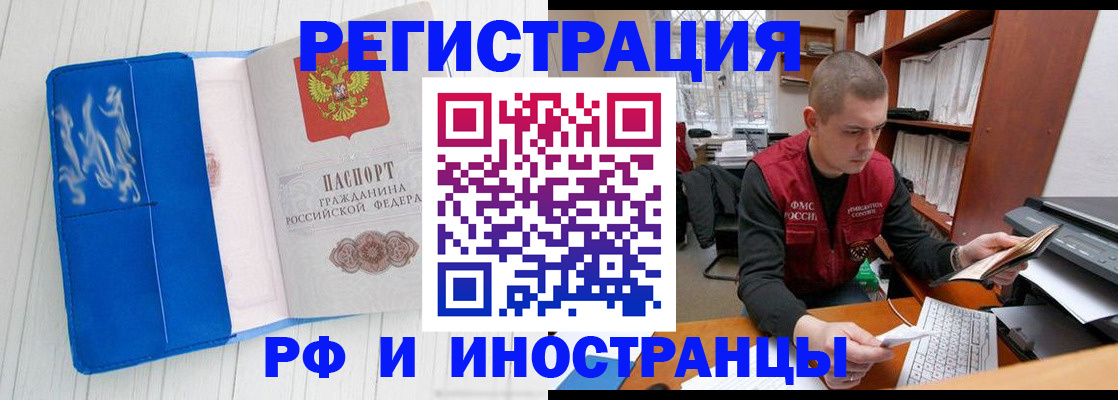 прописка для кредита в Магнитогорске